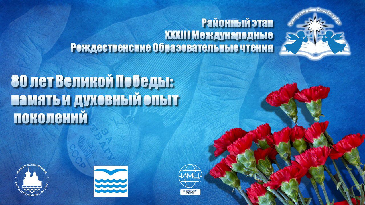 Историческая память и духовный опыт поколений. Историческая память и духовный опыт поколений. Историческая память и духовный опыт поколений. Что такое духовная память и духовный опыт. Фонд историческая память.